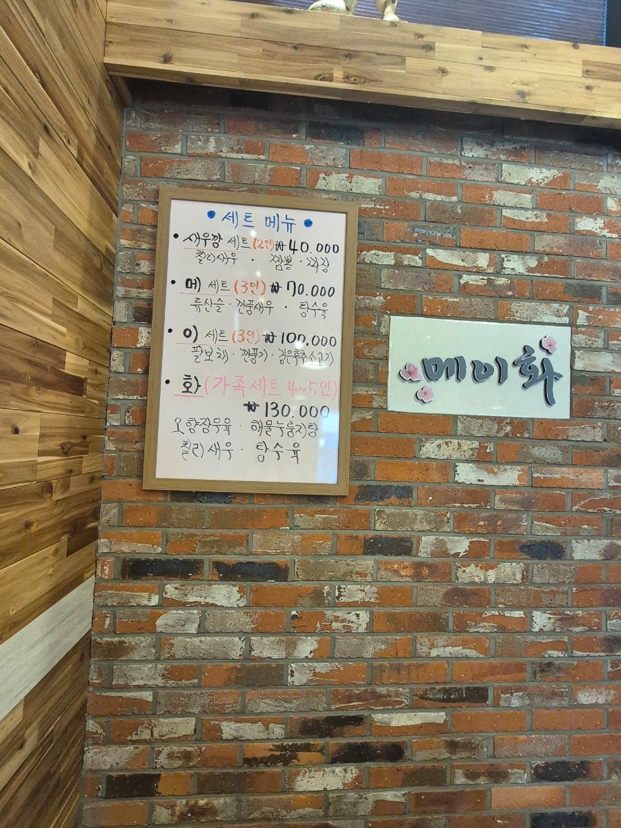 메이화 사진 4