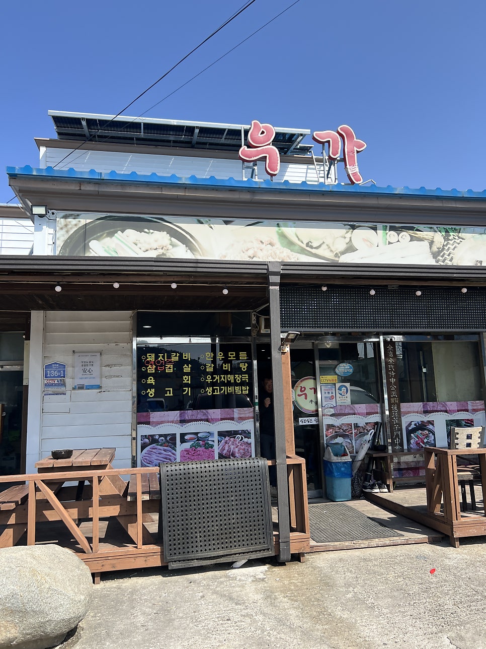 우가 사진 5