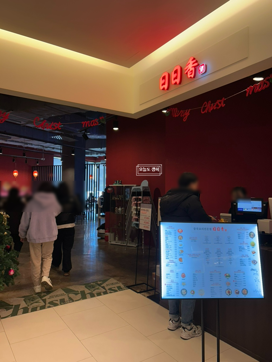 일일향 AK금정점 사진 1