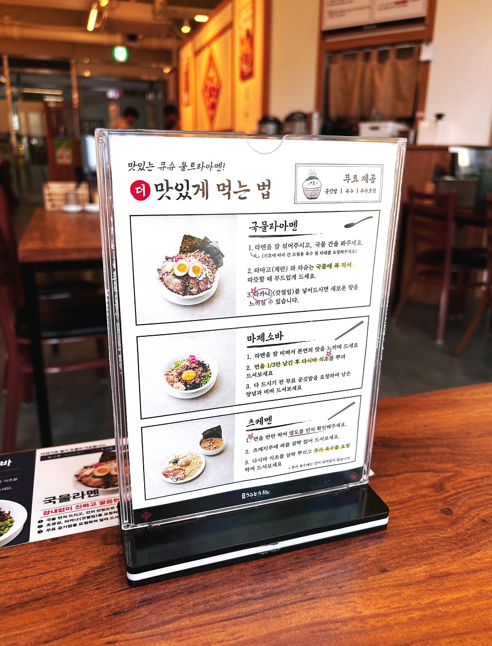 울트라아멘 사진 4