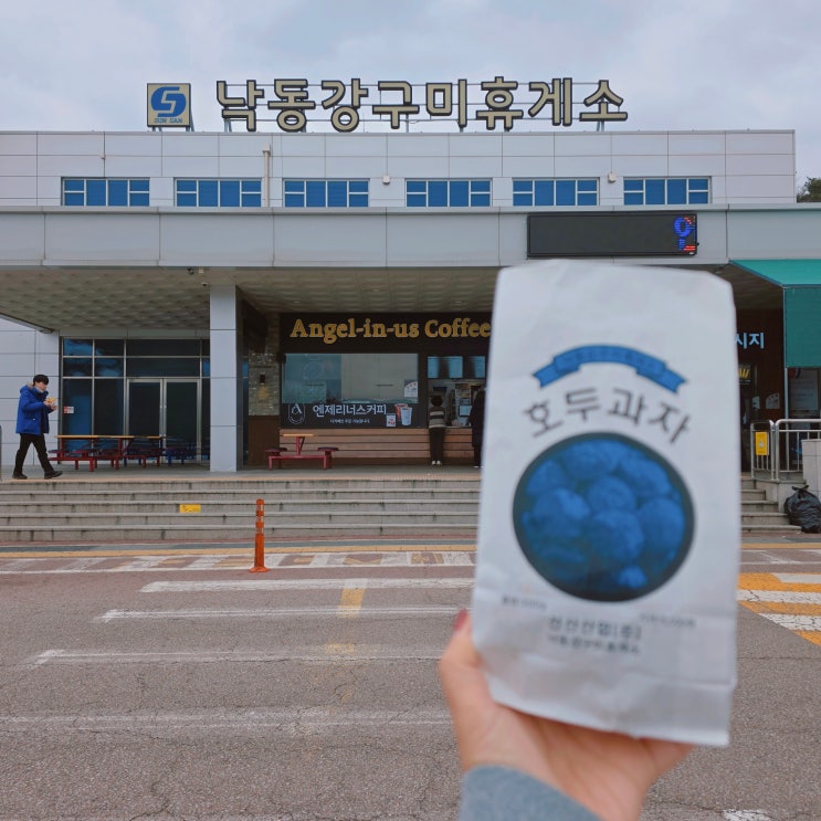  낙동강구미 휴게소 상행 맛집 (상주방향) 상주영천 고속도로 휴게소  메뉴 편의시설