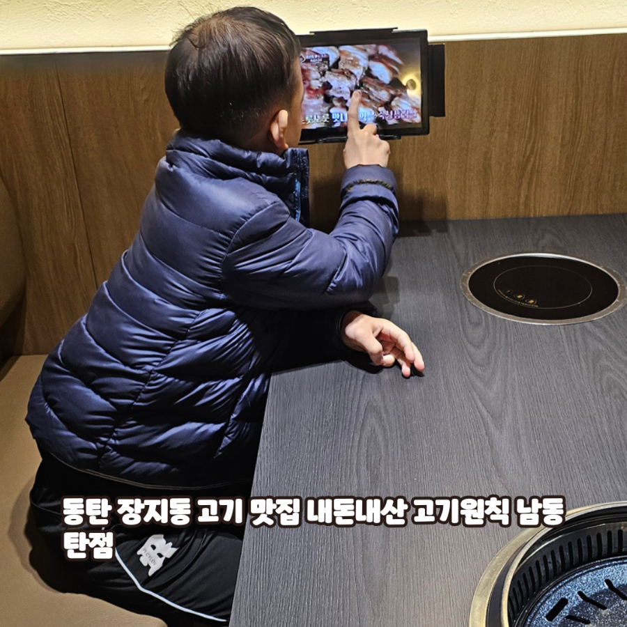 고기원칙 남동탄점 사진 1