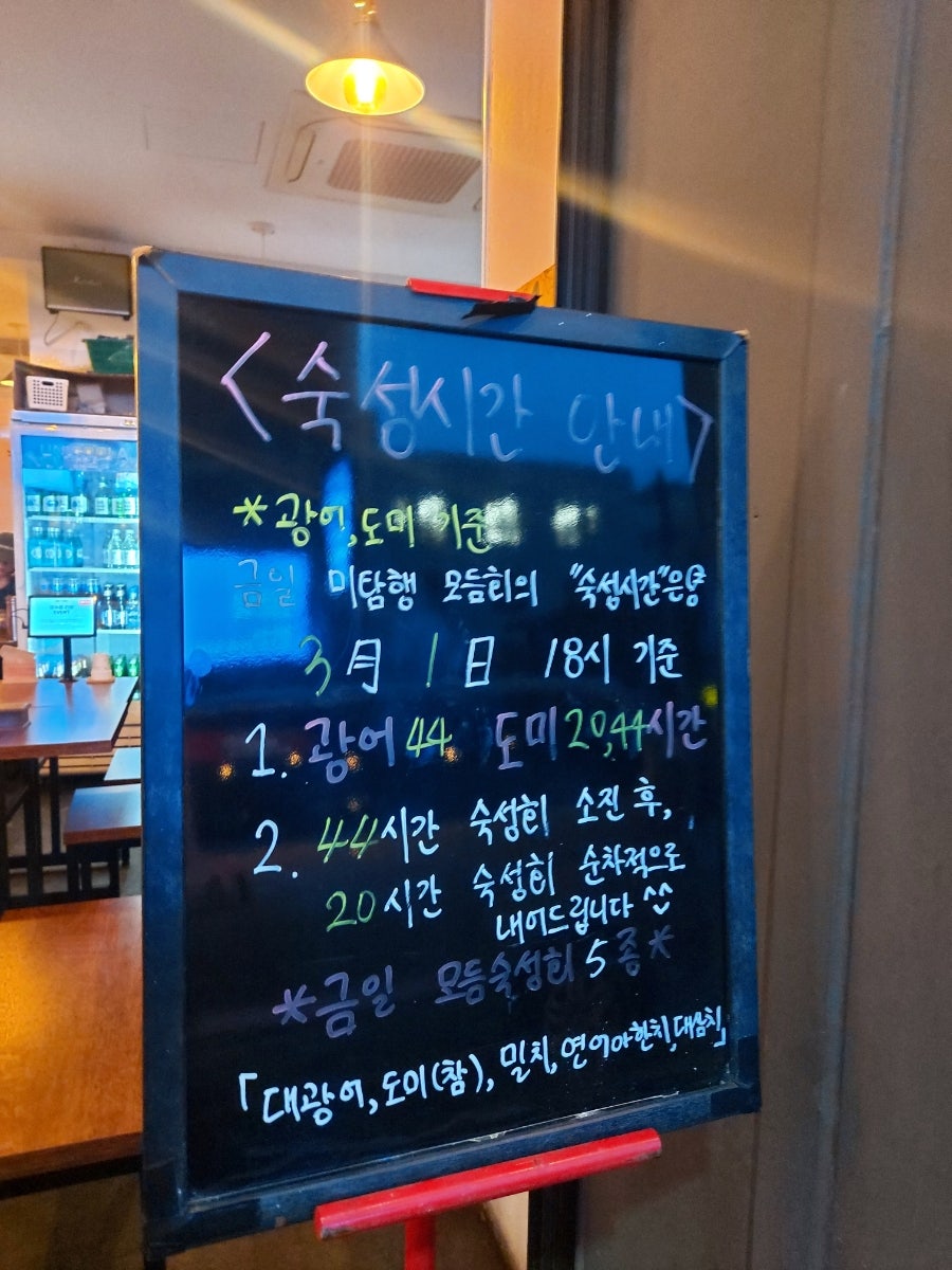 미탐행 양재점 사진 5