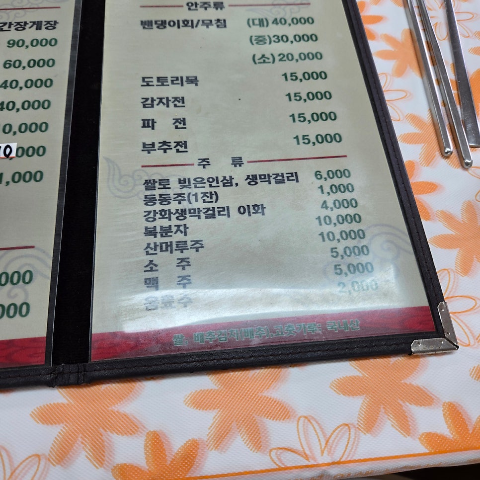 솔밭식당 사진 6