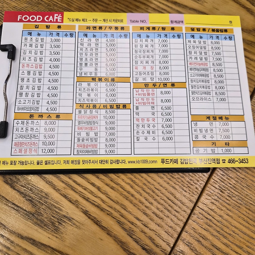 김밥천국 부산진역점 사진 5