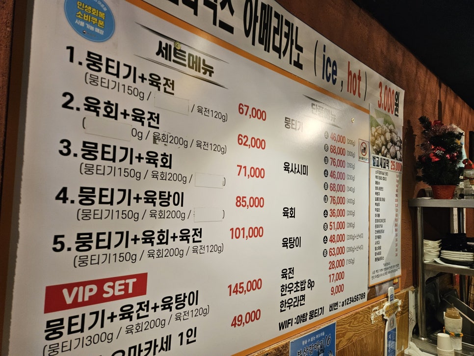 야탑뭉티기 사진 4