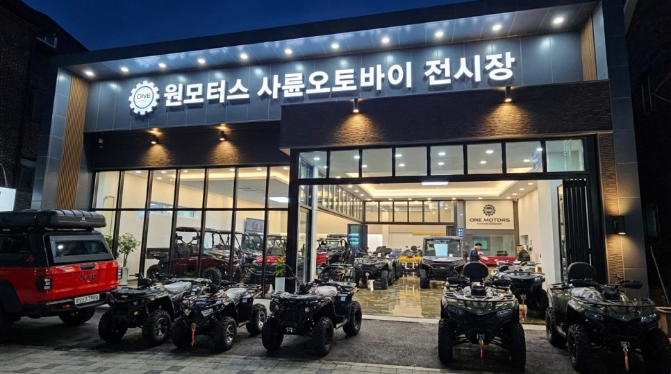 원모터스 사진 1