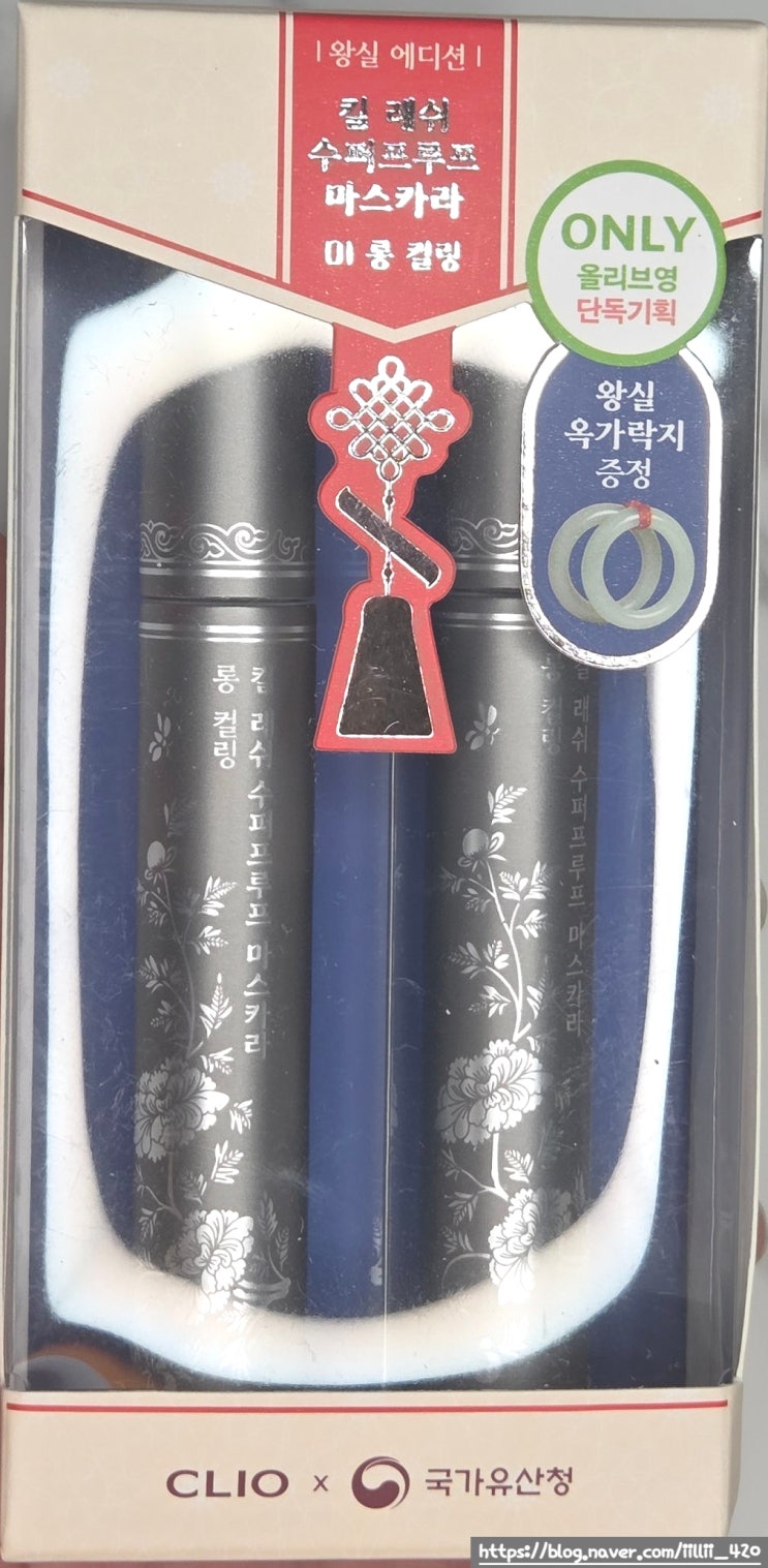  올리브영 클리오 국가유산청 콜라보 킬 래쉬 마스카라 리뷰