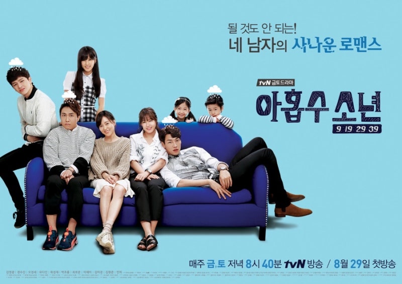 [드라마리뷰] 나의 추억드라마 ’아홉수 소년‘, 아홉수들의 인생 로맨틱 코미디