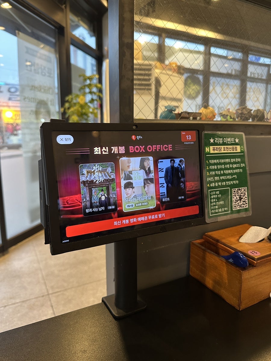 푸라닭치킨 포천신읍점 사진 4