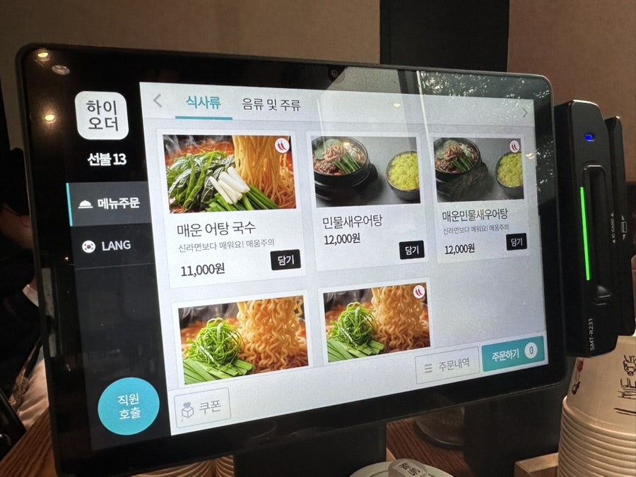 어탕집 사진 6
