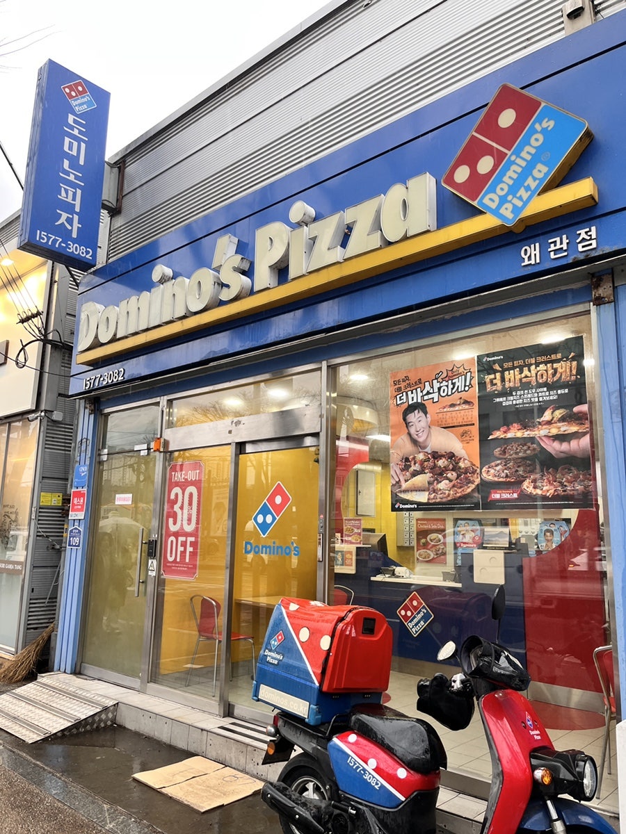 도미노피자 왜관점 사진 1