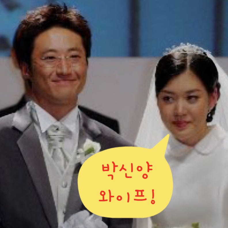 박신양 와이프 백혜진 ! 아내 부인 자녀 나이 집안 전시회 나무위키