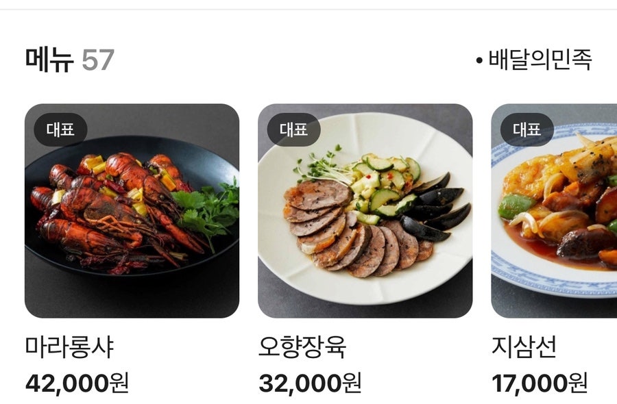 동북인가 훠궈애 사진 1