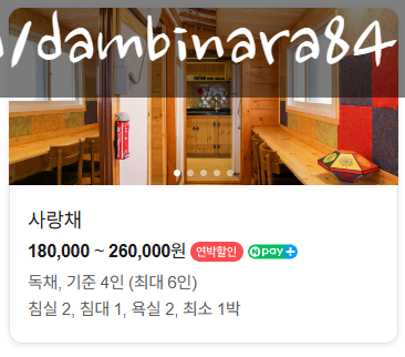 경주읍성한옥 사진 5