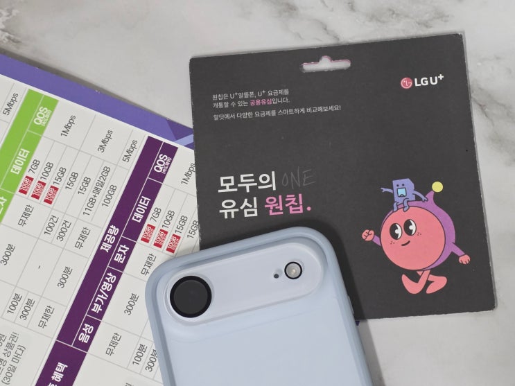  부산선불폰 이마트24 유심 원칩 편의점 활용 개통 방법
