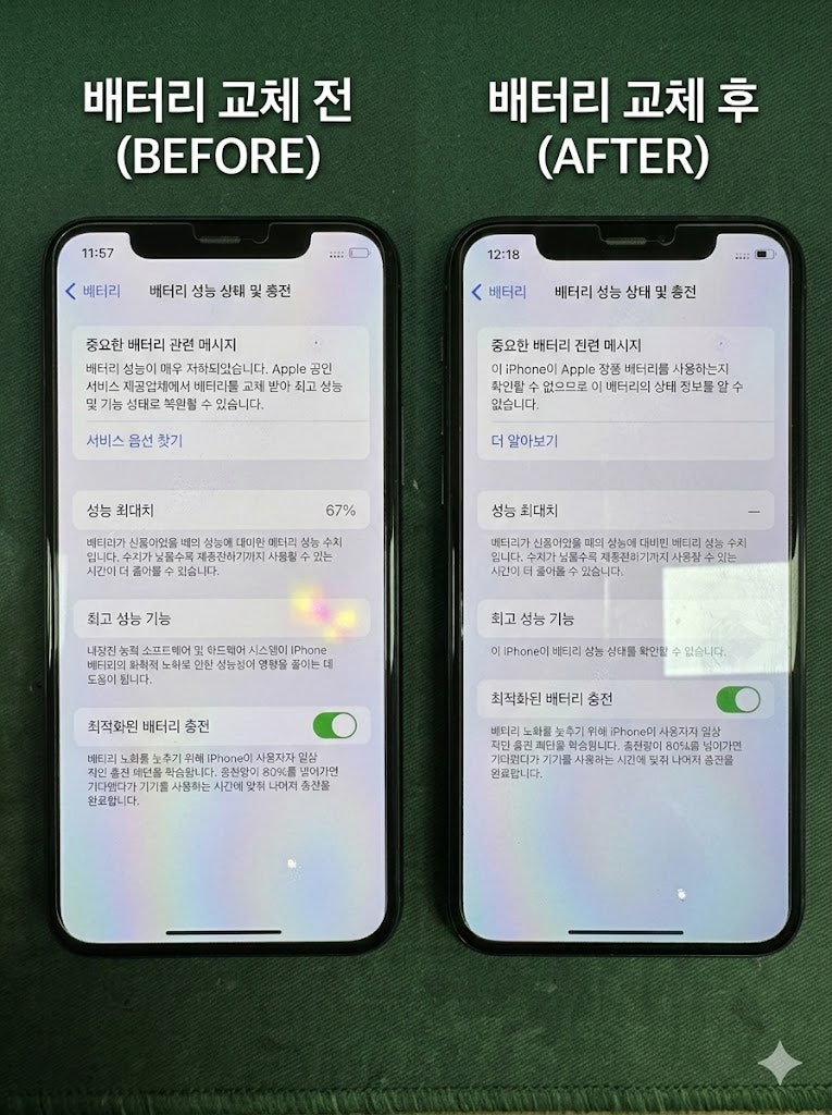아이폰11PRO 배터리 교체 비용 | 표준 5만 대용량 7만 2026 최신 후기
