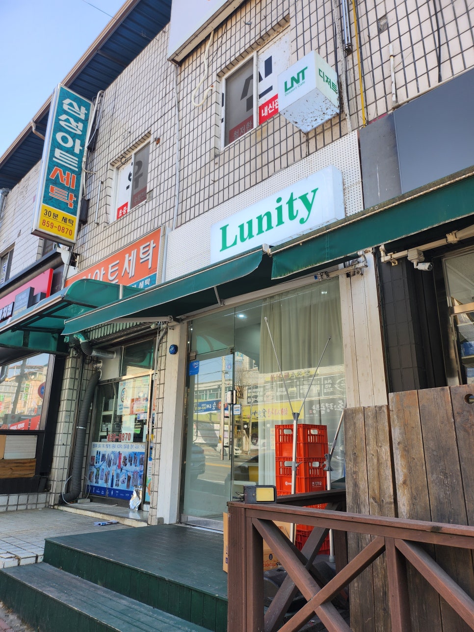 루니티 사진 1