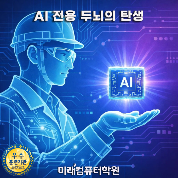   “엔비디아를 대체할 한국 AI 반도체?” 퓨리오사AI 완전정리｜백준호 대표·GPU 비교·메타 인수설까지 한 번에 이해하기