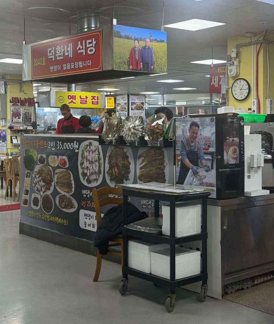 덕환네식당 사진 4