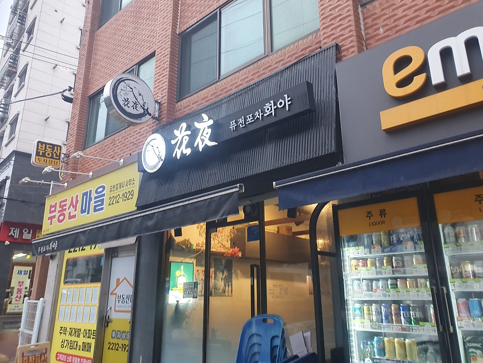 화야 사진 1