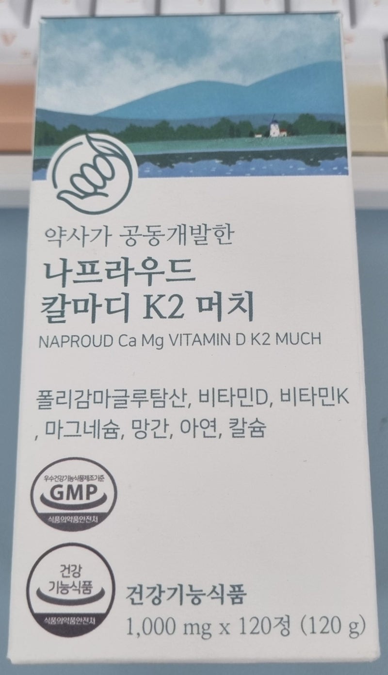 약사가 공동개발한 나프라우드 칼마디 K2머치