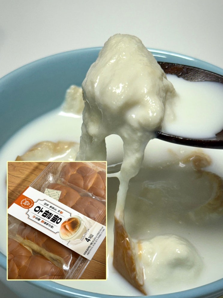  트레이더스 우말빵 (우유에 말아먹는 빵) 충격 후기..