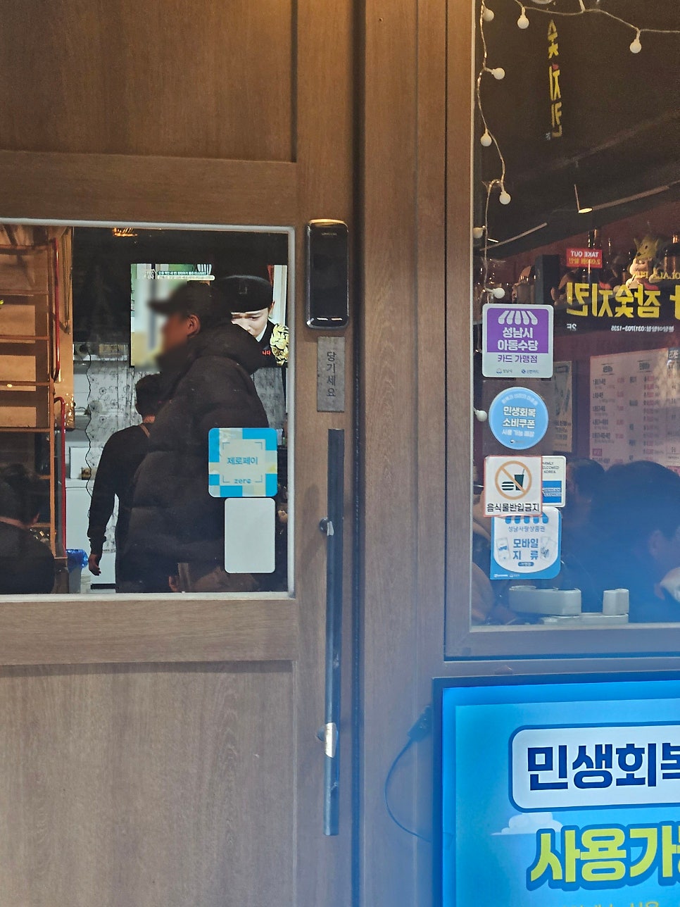 야탑뭉티기 사진 3