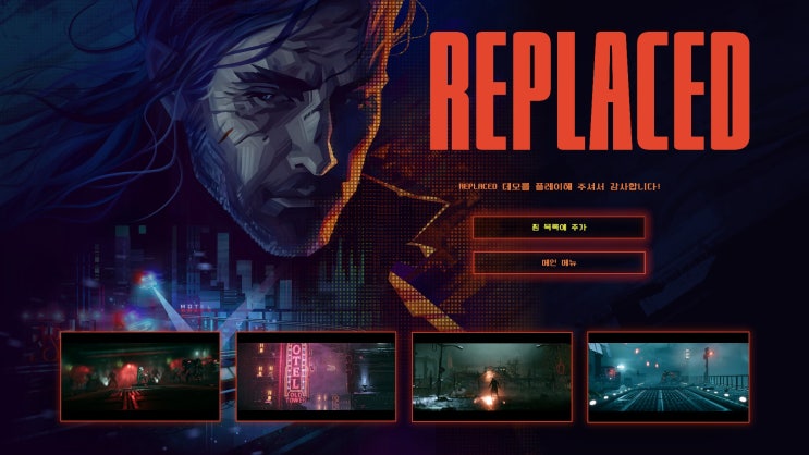  [스팀 넥페] REPLACED 데모