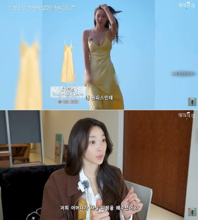  솔로지옥5 최미나수 노란 원피스 5만원? 등장씬 비하인드 공개… 알고 보니 어머니 손길이었다