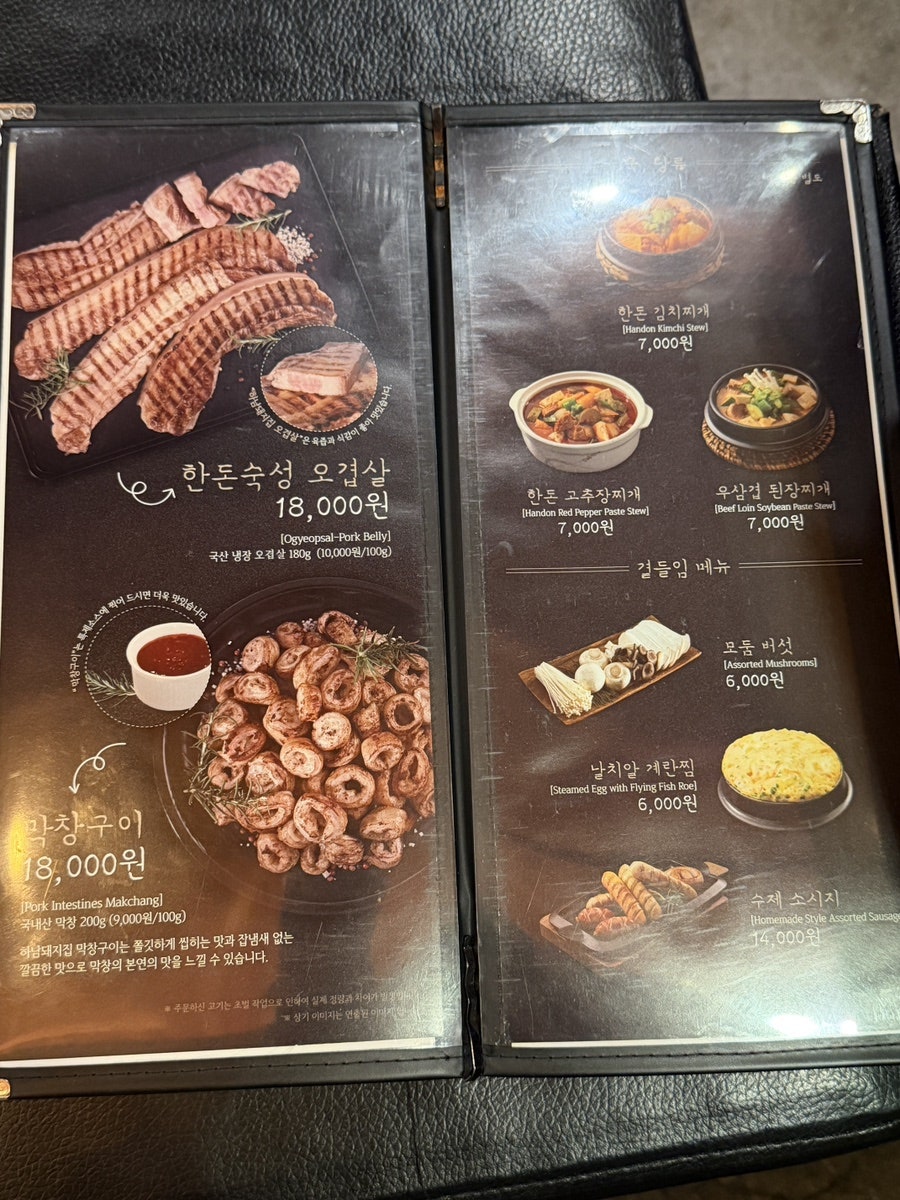하남돼지집 반포점 사진 4