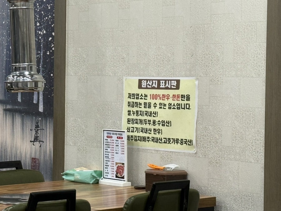 정현대영천식육식당 사진 4