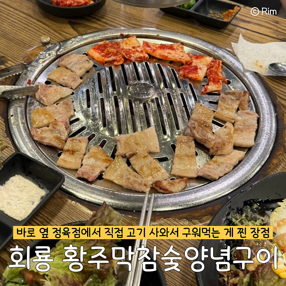 황주막 사진 1