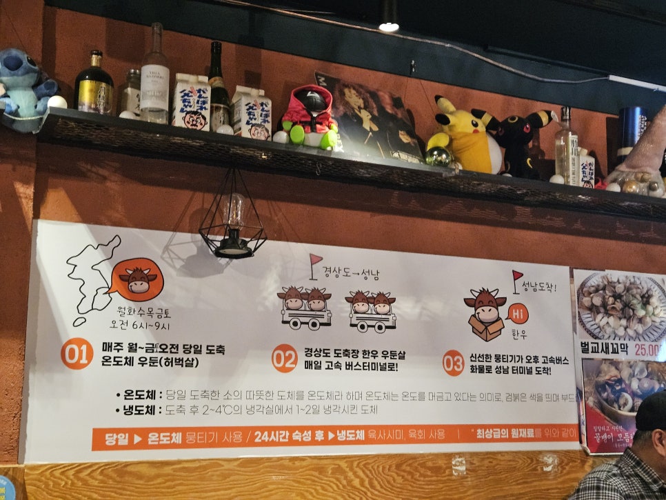 야탑뭉티기 사진 6