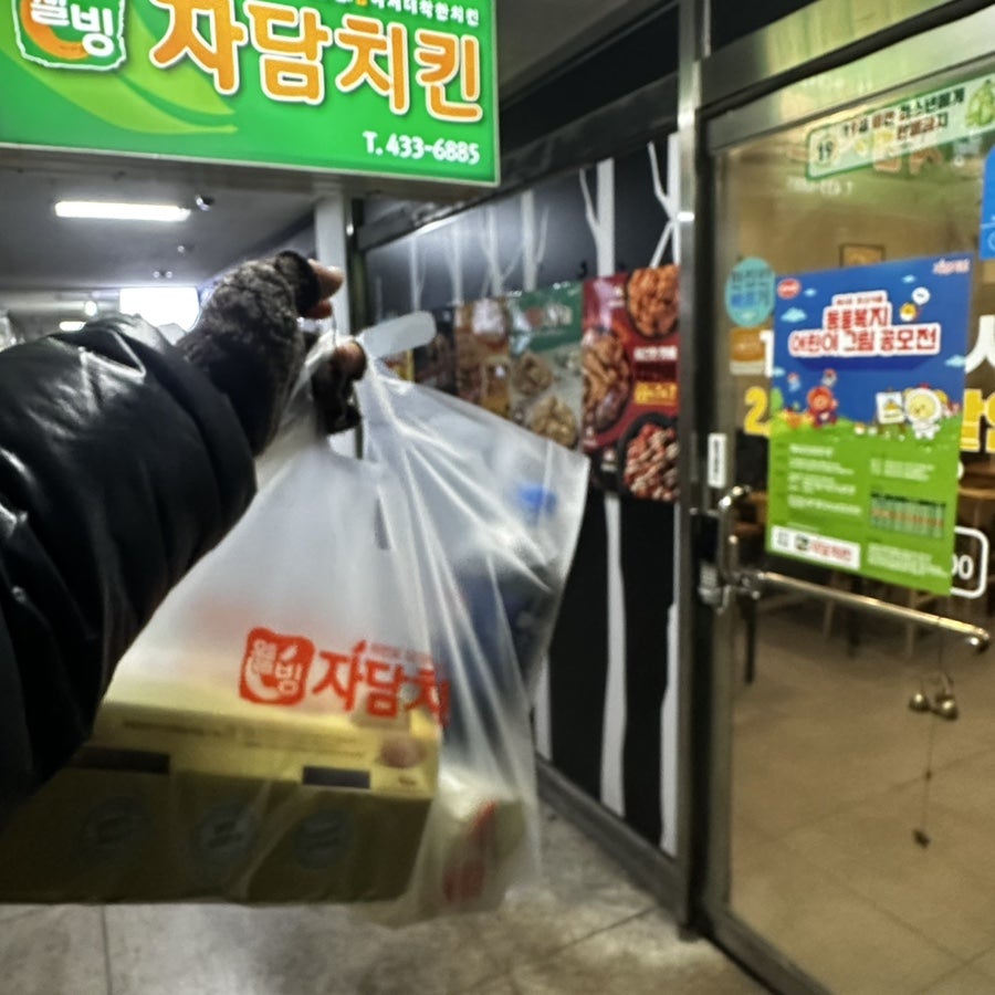 자담치킨 정왕2호점 사진 1