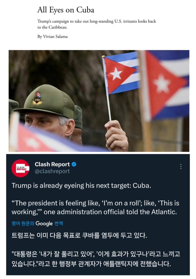  트럼프, 다음 목표는 쿠바다.