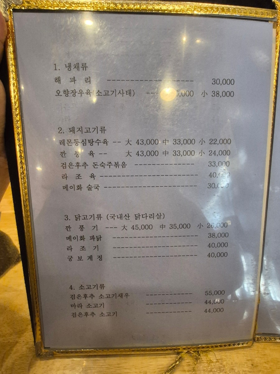메이화 사진 6