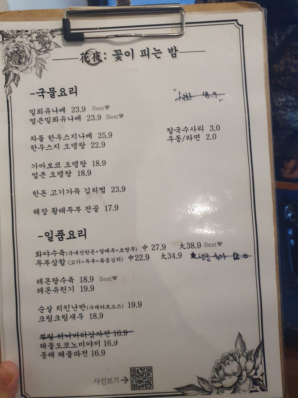 화야 사진 2