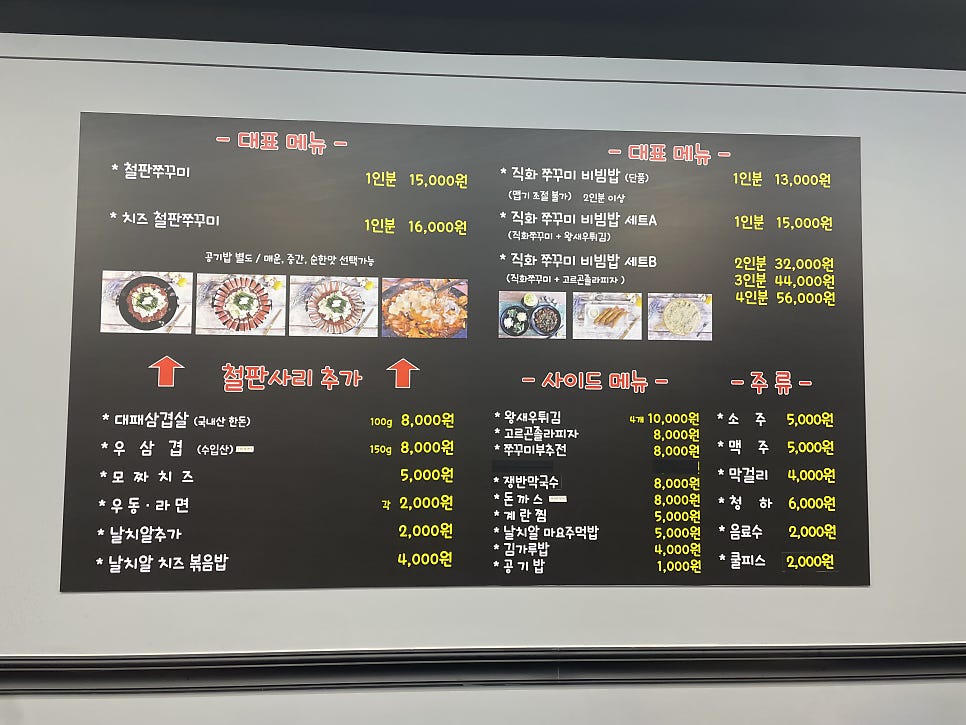 먹빵쭈꾸미 운정점 사진 5