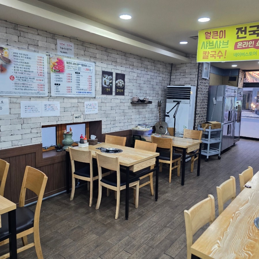 얼큰이샤브샤브칼국수 사진 2