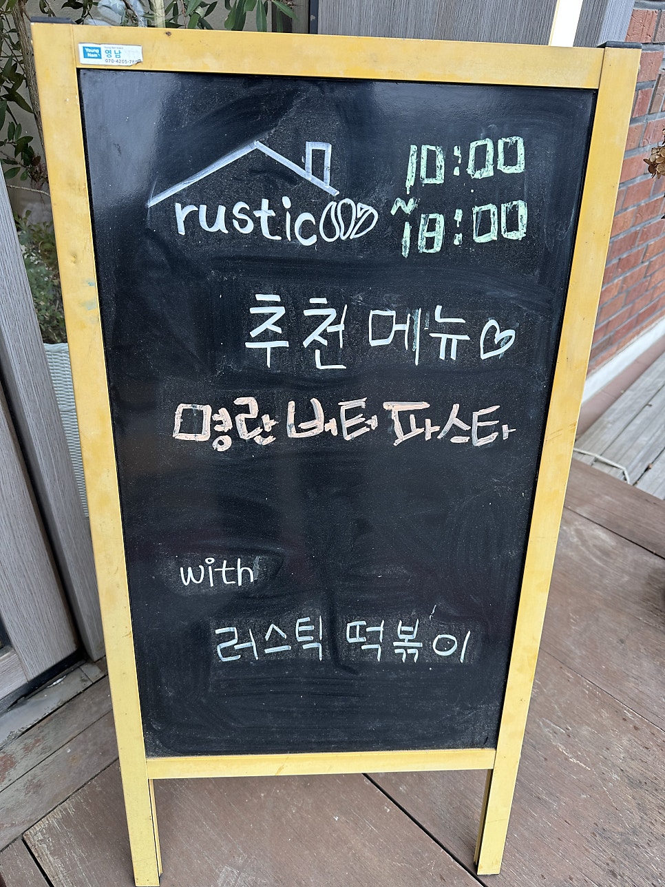 러스틱 사진 3