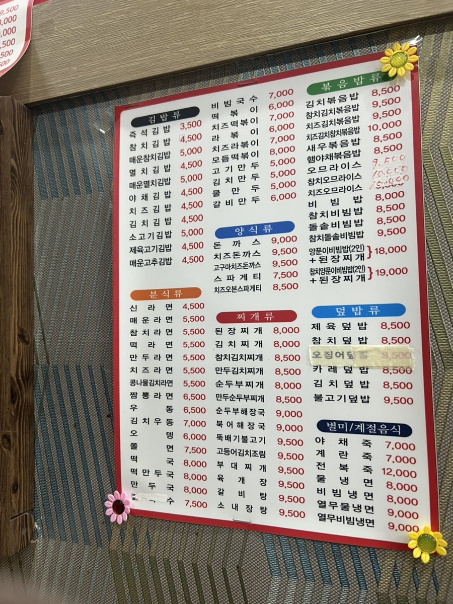 김밥천국 상동점 사진 4