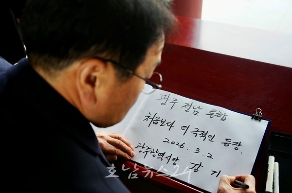 ‘전남광주통합특별시 특별법’ 국회 통과 환영..강기정 시장 “지역 살릴 청년일자리 특별법”