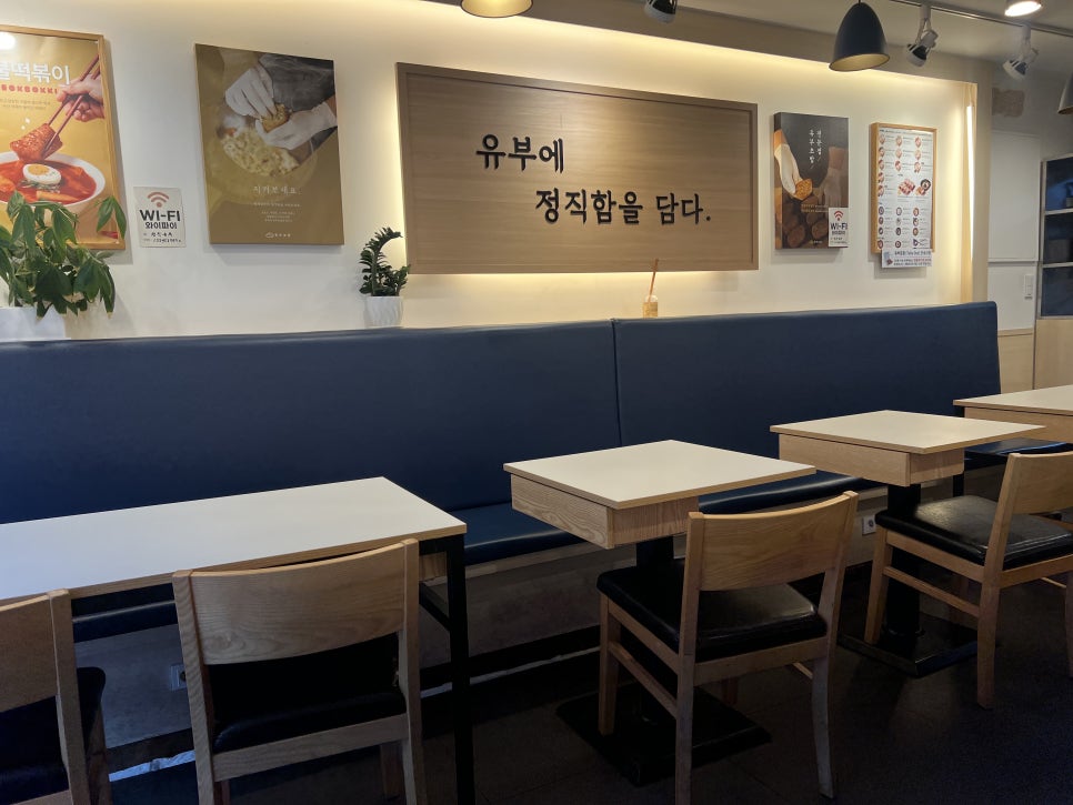 정직유부 하단동아대점 사진 4
