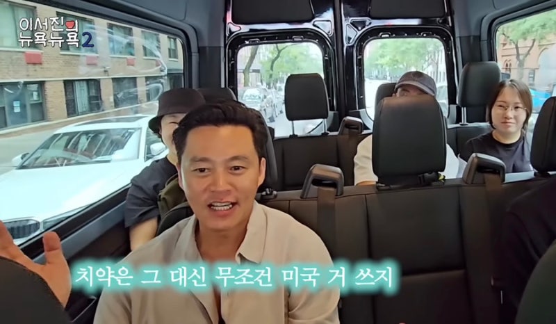 이서진 미국 치약, 화한 치약 추천!