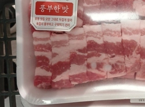 삼겹살 한근 가격 얼마, 몇인분 일까