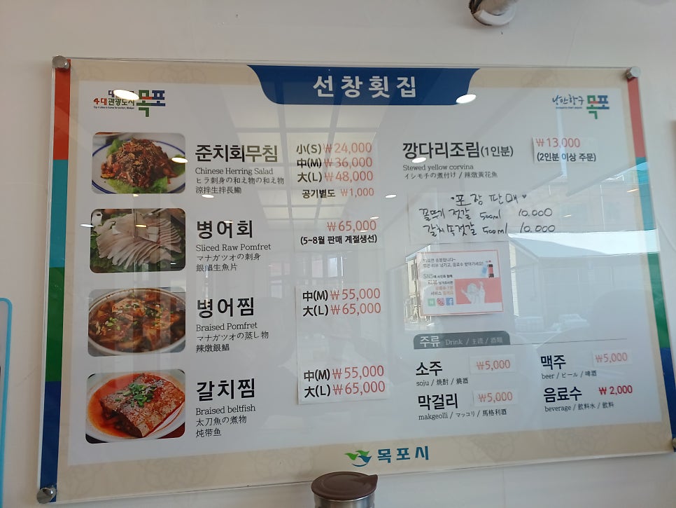 선창횟집 사진 6