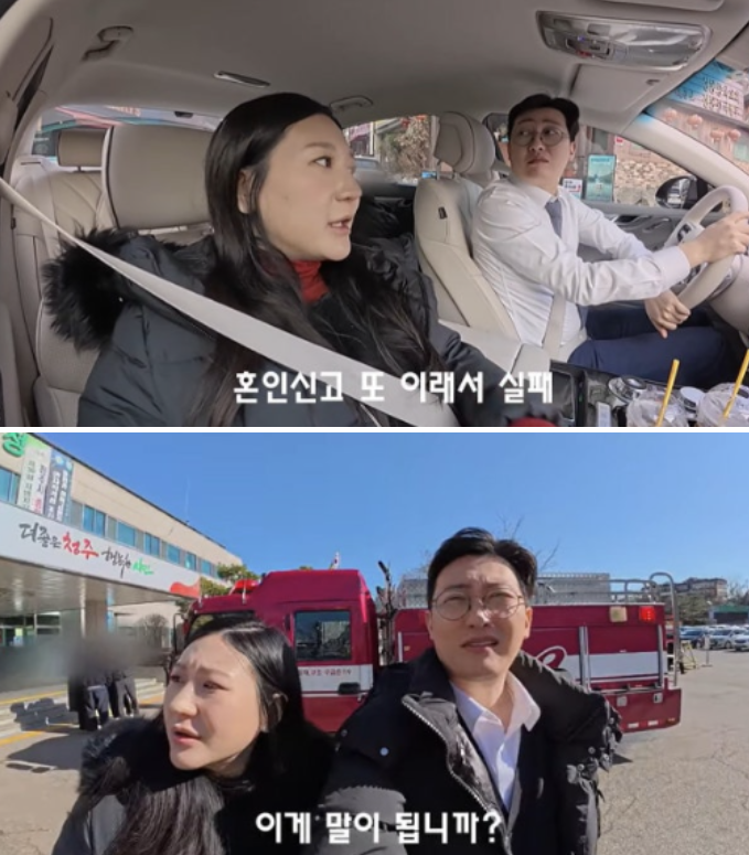  "혼인신고가 안 된다고?" 나솔 28기 정숙상철, 5월 출산 앞두고 닥친 역대급 위기