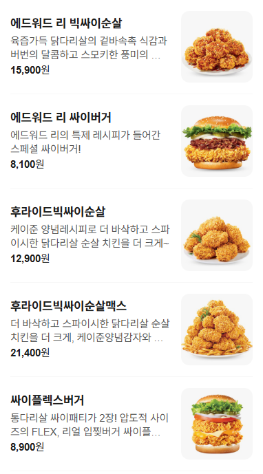 맘스터치 경산중산점 사진 6