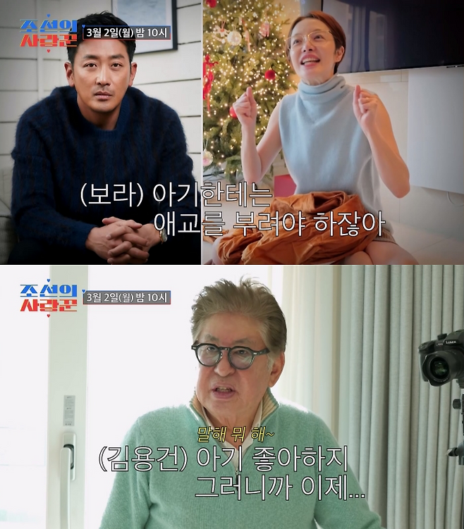 하정우 결혼설 급부상 김용건 깜짝 스포